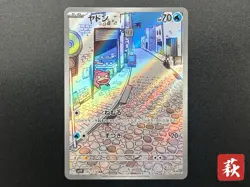 Slowpoke AR 082/078 SV1V Violet ex Pokemon Card Japanese #2505220060 - Image 1