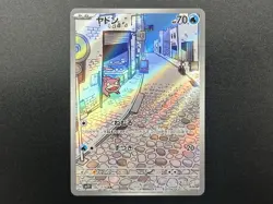 Slowpoke AR 082/078 SV1V Violet ex Pokemon Card Japanese #2505220060 - Image 2