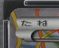PSA 9 Pokemon Card Hoopa 155/XY-P Holo Japanese Archdjinni Rings Giveaway Promo - Image 2