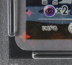 PSA 9 Pokemon Card Hoopa 155/XY-P Holo Japanese Archdjinni Rings Giveaway Promo - Image 4