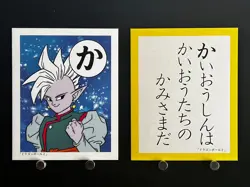 Supreme Kai Dragon Ball Z Card Japanese Playing Cards Karuta From JAPAN か - Image 1