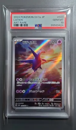 PSA 10 Latios AR 070/064 SV7a HOLO Art Rare GEM Mint/JAPANESE Pokemon Card TCG - Image 1