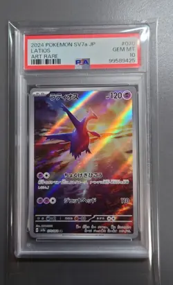 PSA 10 Latios AR 070/064 SV7a HOLO Art Rare GEM Mint/JAPANESE Pokemon Card TCG - Image 3