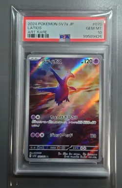 PSA 10 Latios AR 070/064 SV7a HOLO Art Rare GEM Mint/JAPANESE Pokemon Card TCG - Image 5