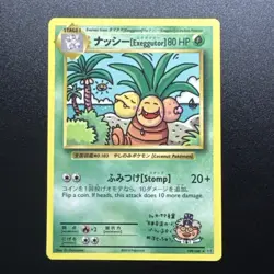 Exeggutor - 109/108 - Pokemon Card Evolutions XY Secret Rare Card 2016 - Image 1