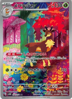 Pokemon Card Sawsbuck AR 074/071 sv5M Cyber Judge Japanese P-95 - Image 1