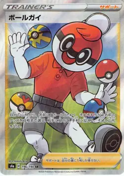 Pokemon Card Ball Guy SR 196/190 s4a Shiny Star Japanese P-87 - Image 1