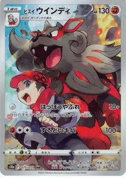 Pokemon Card Hisuian Arcanine CHR 075/071 s10a Dark Phantasma Japanese P-83 - Image 1