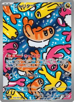 Pokemon Card Tatsugiri 112/101 AR sv6 Transformation Mask Japanese P-289 - Image 1