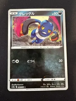 POKEMON TCG CROAGUNK 048/071 S10A DARK PHANTASMA REVERSE POKEBALL HOLO JAPANESE - Image 1