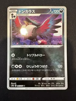 POKEMON TCG HONCHKROW 045/071 S10A DARK PHANTASMA REVERSE POKEBALL HOLO JAPANESE - Image 1