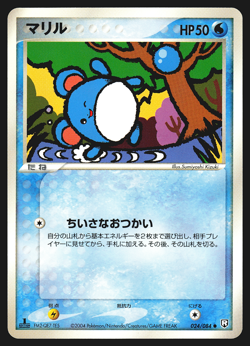 Marill 024/084 Japanese Rocket Gang Strikes Back 1st Edition Pokemon Card NM - Image 1