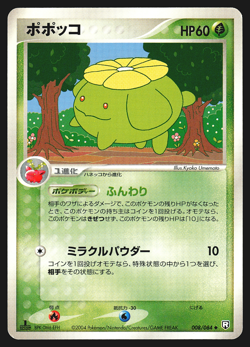Skiploom 008/084 Japanese Rocket Gang Strikes Back 1st Edition Pokemon Card LP - Image 1