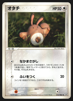 Sentret 054/084 Japanese Rocket Gang Strikes Back Pokemon Card MP - Image 1