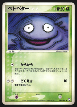 Grimer 003/084 Japanese Rocket Gang Strikes Back Pokemon Card LP - Image 1