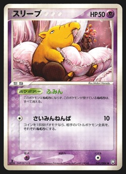 Drowzee 041/084 Japanese Rocket Gang Strikes Back 1st Edition Pokemon Card LP - Image 1