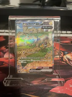 Pokemon Iron Hands EX Card 088/066 SV4M Future Flash Near Mint - Image 1