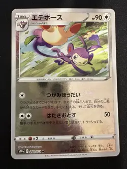 POKEMON TCG AMBIPOM 060/071 S10A DARK PHANTASMA REVERSE POKEBALL HOLO JAPANESE - Image 1