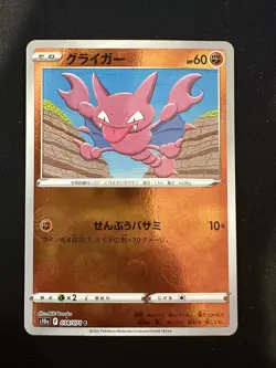 POKEMON TCG GLIGAR 038/071 S10A DARK PHANTASMA REVERSE POKEBALL HOLO JAPANESE - Image 1