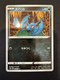 POKEMON TCG ZUBAT 041/071 S10A DARK PHANTASMA REVERSE POKEBALL HOLO JAPANESE - Image 1