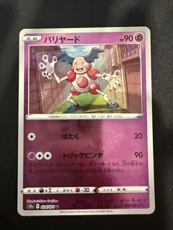 POKEMON TCG MR MIME 024/071 S10A DARK PHANTASMA REVERSE POKEBALL HOLO JAPANESE - Image 1