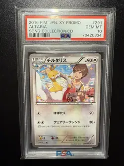 Pokemon Altaria PSA 10 Song Collection Japanese - Image 1