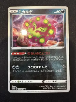 POKEMON TCG SPIRTOMB 047/071 S10A DARK PHANTASMA REVERSE POKEBALL HOLO JAPANESE - Image 1