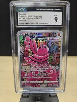 Oricorio 176/172 CGC 9 Mint VSTAR Universe Japanese Art Rare AR Pokemon TCG - Image 1