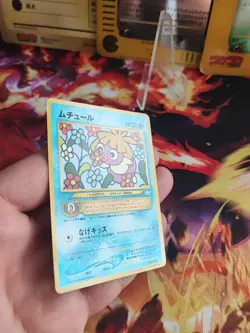 Pokemon Karte Card Kussila Smoochum Neo Corocoro Promo Wotc japanese Exc-NM - Image 5