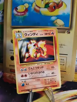 Pokemon Karte Card Arcanine Promo Arkani Toyota Campaign 1997 Wotc japanese VG - Image 1