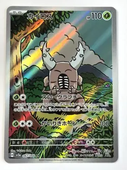 Pokemon Card Pinsir AR 067/066 SV5a Crimson Haze Japanese Scarlet & Violet - Image 1