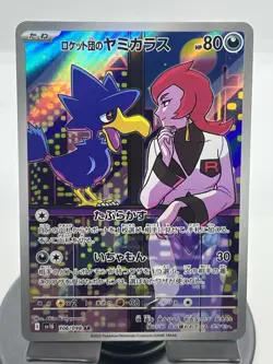 Pokemon TCG Team Rocket’s Murkrow 106/098 The Glory of Team Rocket Art Rare NM - Image 1