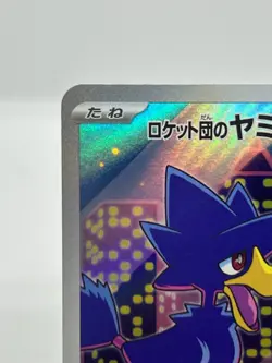 Pokemon TCG Team Rocket’s Murkrow 106/098 The Glory of Team Rocket Art Rare NM - Image 2