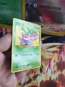 Pokemon Karte Card Hoppip Gengar Natta Wake Promo Japanese How I Became Wotc LP - Image 5