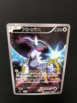 Pokemon Arceus 036/036 CP5 Mythical & Legendary Dream Shine Collection LP - Image 3