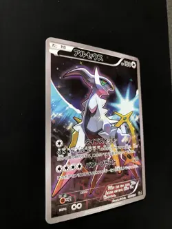Pokemon Arceus 036/036 CP5 Mythical & Legendary Dream Shine Collection LP - Image 4