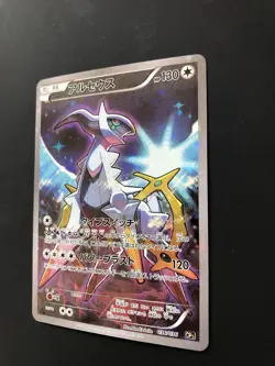 Pokemon Arceus 036/036 CP5 Mythical & Legendary Dream Shine Collection LP - Image 5