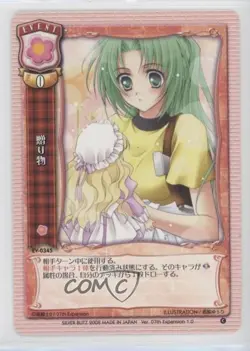 2008 Lycee Trading Card Game Japanese Gift #EY-0345 1b3 - Image 1