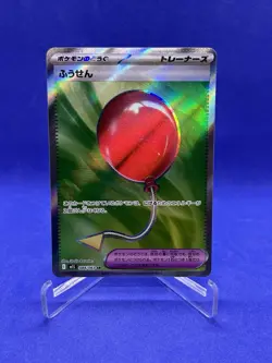 Air balloon SR 084/063 Mega Brave M1L 2025 Pokemon Card Japanese US SELLER - Image 1