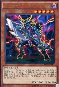 Yugioh Card MVP1-JP002 Kaiser Vorse Raider | Ultra Japanese - Image 1