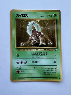 Pokemon Card Japanese Pinsir No. 127 Glossy Old Back Vending Series EXCELLENT - Image 1