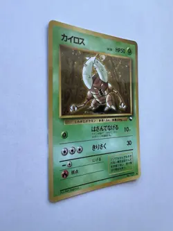 Pokemon Card Japanese Pinsir No. 127 Glossy Old Back Vending Series EXCELLENT - Image 2