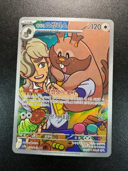 Arven's Greedent AR 075/063 SV9a Heat Wave Arena - Pokemon Card Japanese NM - Image 1