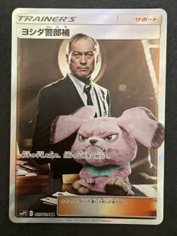 2019 Japanese Pokemon smP2 Detective Pikachu 025/024 Detective Yoshida Secret - Image 1