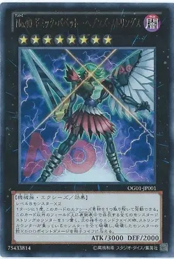Yugioh Card OG01-JP001 Number 40 Gimmick Puppet of Strings | Ultra Japanese - Image 1