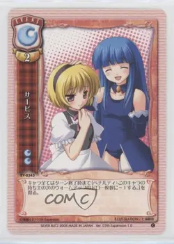 2008 Lycee Trading Card Game Japanese Service #EY-0343 1b3 - Image 1
