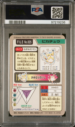 PSA 8 Pikachu NM-Mint 025 Carddass Prism Holo Pokemon Vending 1997 - Image 2