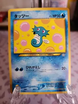 Horsea Neo Genesis NonHolo No.116 Japanese Pokemon Card 2000 - Image 1