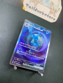 Blastoise ex SAR 202/165 Pokemon 151 SV2a Japanese Card Scarlet & Violet - Image 2