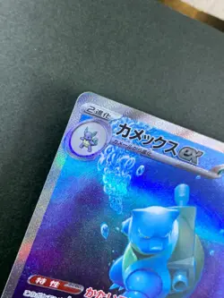 Blastoise ex SAR 202/165 Pokemon 151 SV2a Japanese Card Scarlet & Violet - Image 3